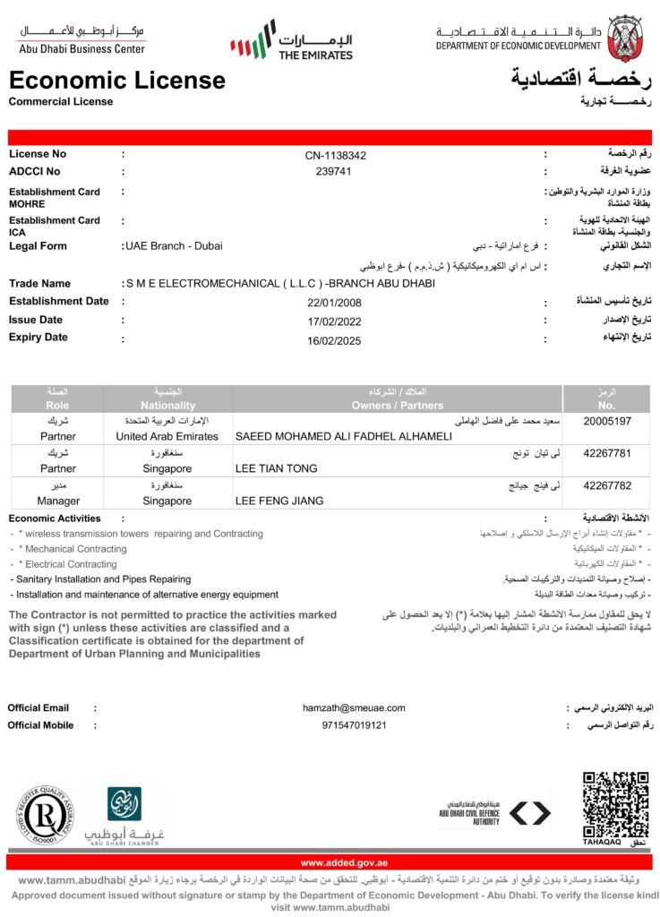 SME ABU DHABI COMMERCIAL LICENSE